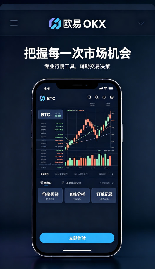 欧交易所平台app交易操作